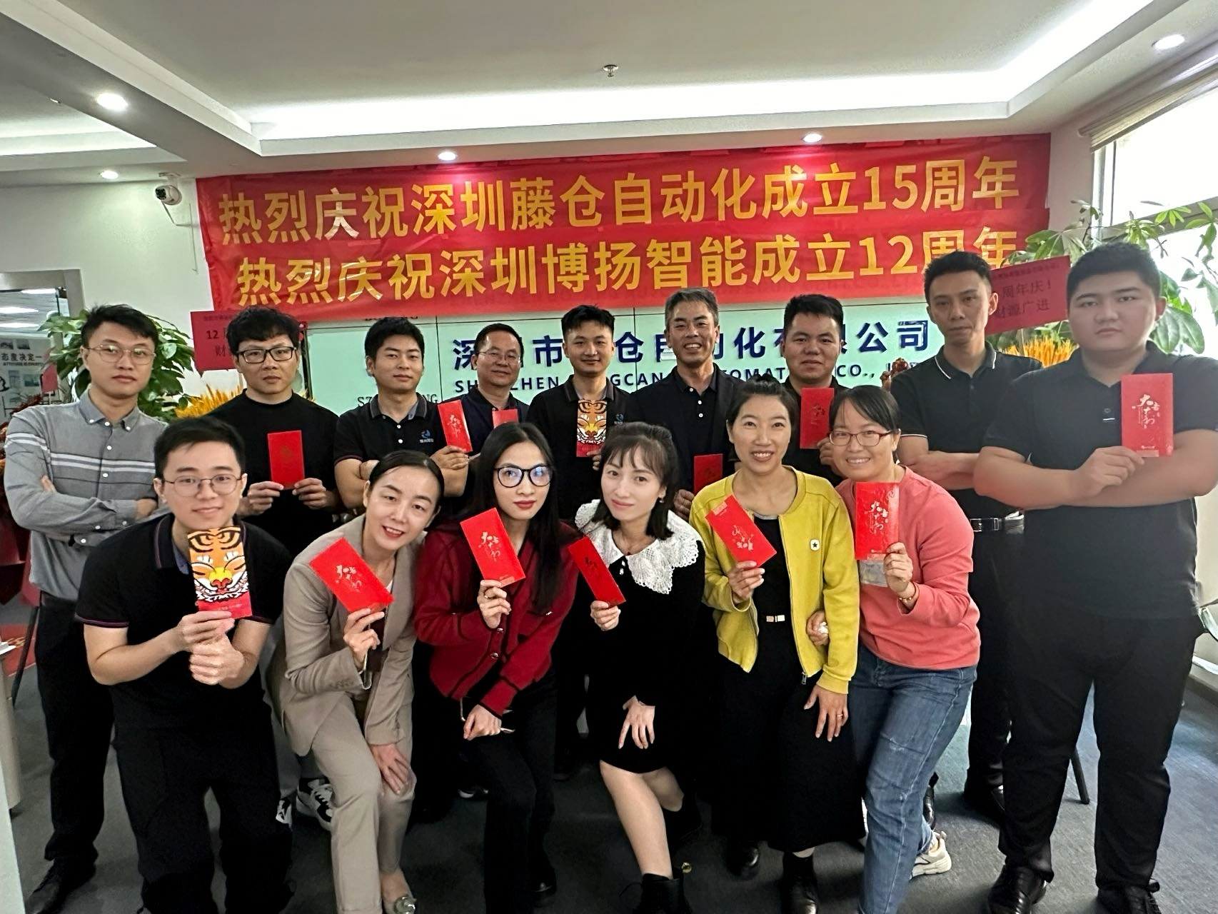 博揚智能十二周年慶，展示團結精神風貌！